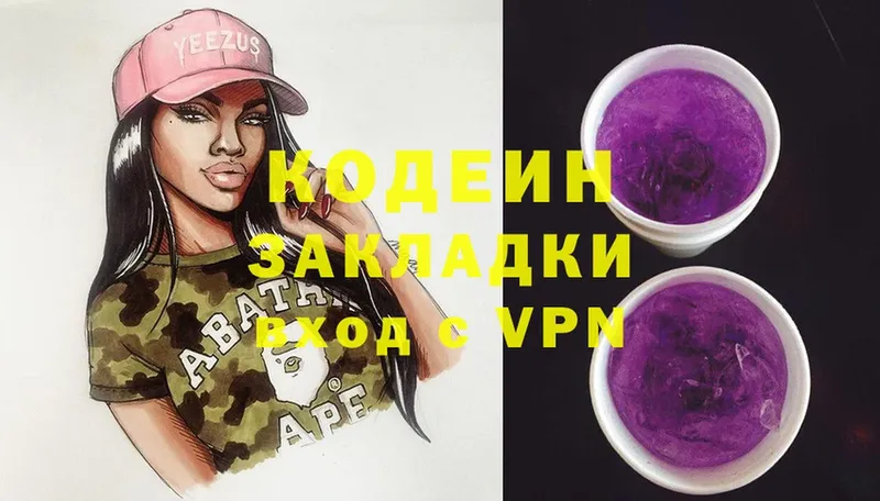 Кодеиновый сироп Lean Purple Drank  Новоузенск 