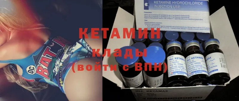 магазин    Новоузенск  КЕТАМИН ketamine 