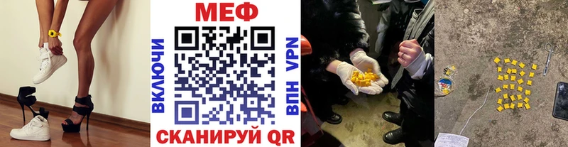 ссылка на мегу tor  Новоузенск  МЕФ VHQ 