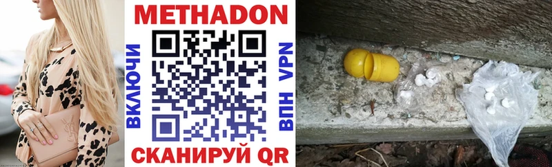 МЕТАДОН methadone  Новоузенск 